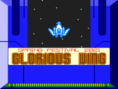 【PC専用】GLORIOUS WING