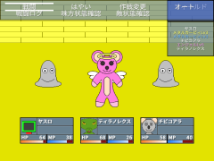 エンジェルを倒せ！