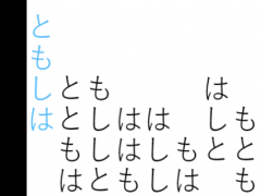 はしもとりす