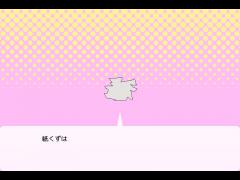 ゴミはゴミ箱へ
