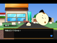 みけとエビねこの大冒険3