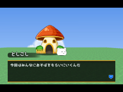 としこしのハロウィン危機一髪