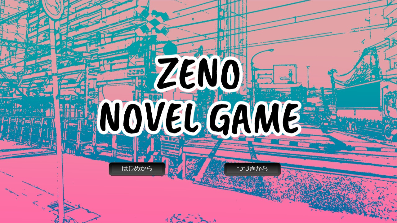 ZENO NOVEL GAMEを遊ぶ！ フリーゲームのPLiCy [プリシー]