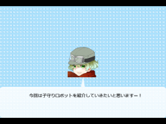 ジャパネットゆうとび子守り商品