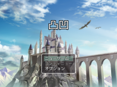 凸凹