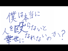 男の矜持と、牡の狂気と。