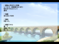 英雄の階段