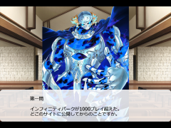 クイズもどき