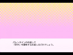 ホワイトデー雑学