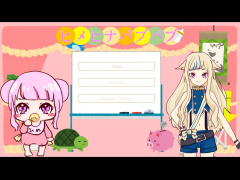 ヒメヒナバブバブ
