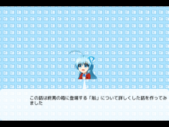 終焉の船