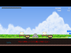 うどんがうどん職人を超えた日