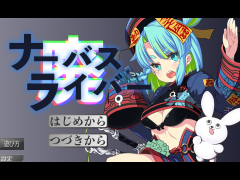 ナーバスライバー廃