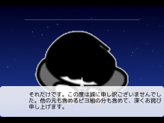 今回の件についての謝罪