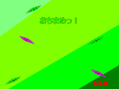 おちまめっ！