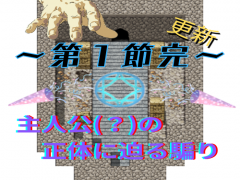 イベントだけの簡単ゲーム　ver1.87α