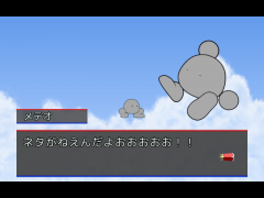 うどんRPG６～完結編～