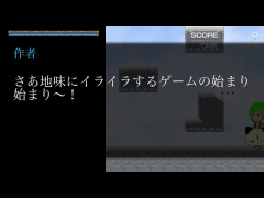 地味にイライラするゲーム
