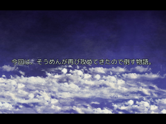 うどんRPG７　～ウードン国の真実～