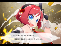 ゲームの作り方講座＜番外編２＞