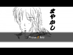 まやかし