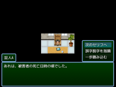誤字脱字裁判