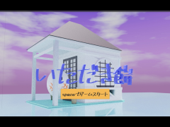いただき餅