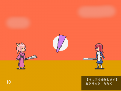 ソニックストライカー