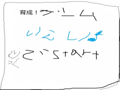 （’ー’）あやつら☆育成ゲーム（’ー’）　Ver.1.7.9