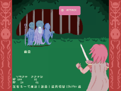輪廻蝕