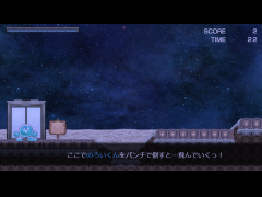 惑星の旅