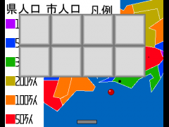 地図ブロック崩し！　東海