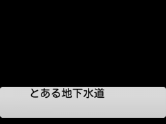 オポ研究所　その7