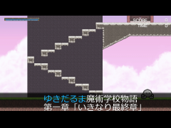 ゆきだるま魔術学校物語