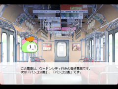 プリログ鉄道　エビフライン