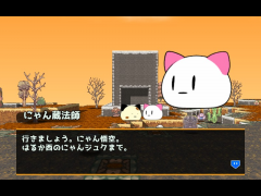 にゃん遊記