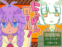 にんげんロール！