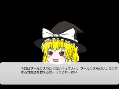 プールに入りたくない時の対処法
