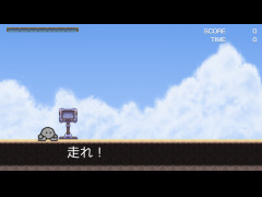走れ跳べ泳げ渡れ登れ滑れ喜べ！