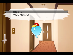 きみならどうする！？　