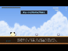 初心者向けチュートリアル