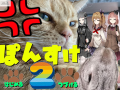 ぽんすけ2