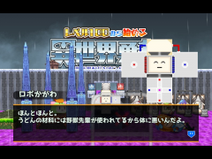 ロボかがわ