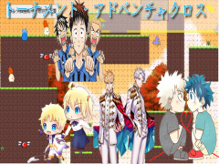 トーナメント・アドベンチャクロス