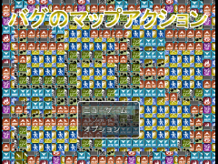 バグのマップアクション