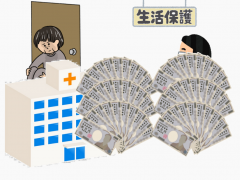 大きな事故と小さなイジメ