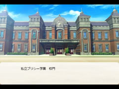 プリシー学園最終章