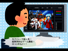 ゲームの作り方講座４３