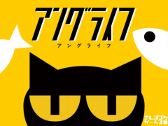アングライフver0.11