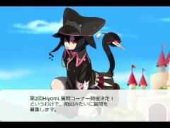 第2回 質問コーナー 募集!!